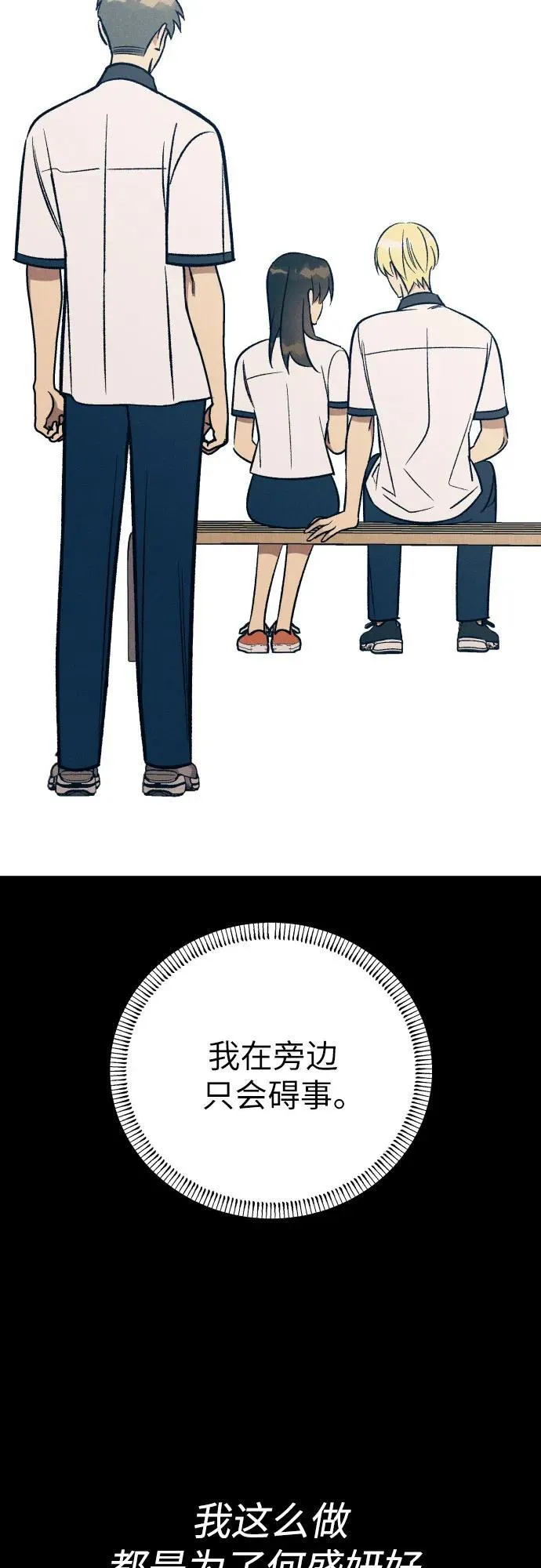第74话 第30页