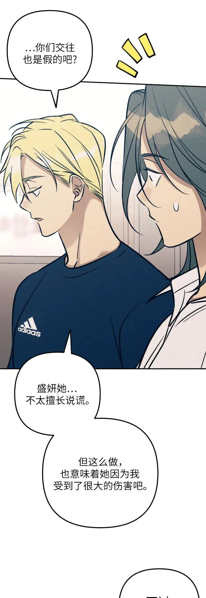 第74话 第32页