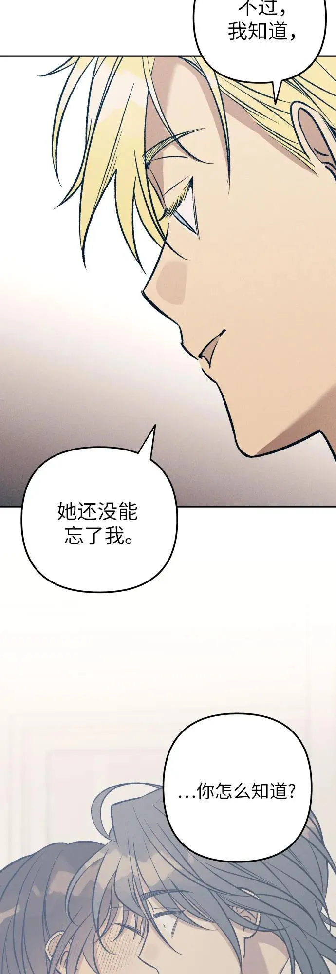 第74话 第33页