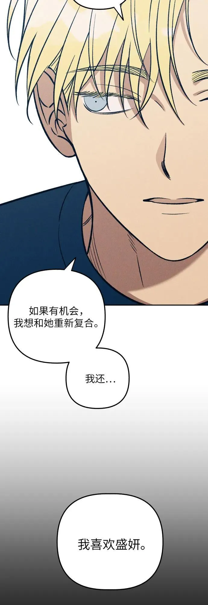 第74话 第36页