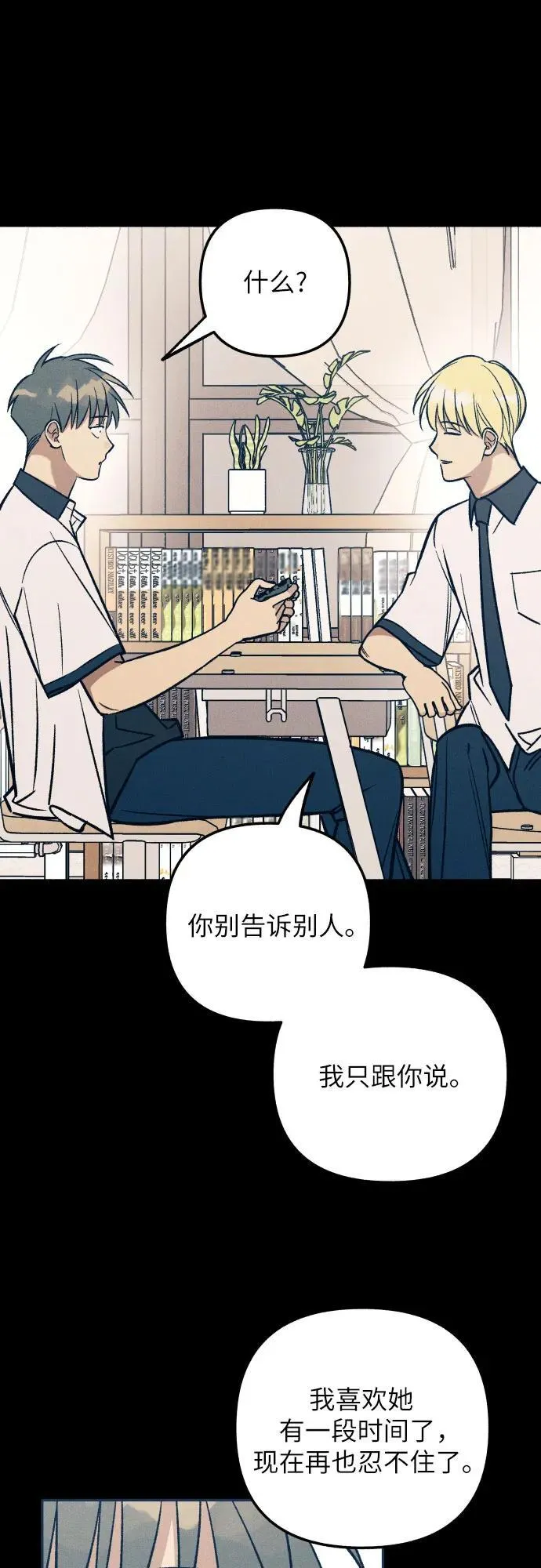第74话 第38页
