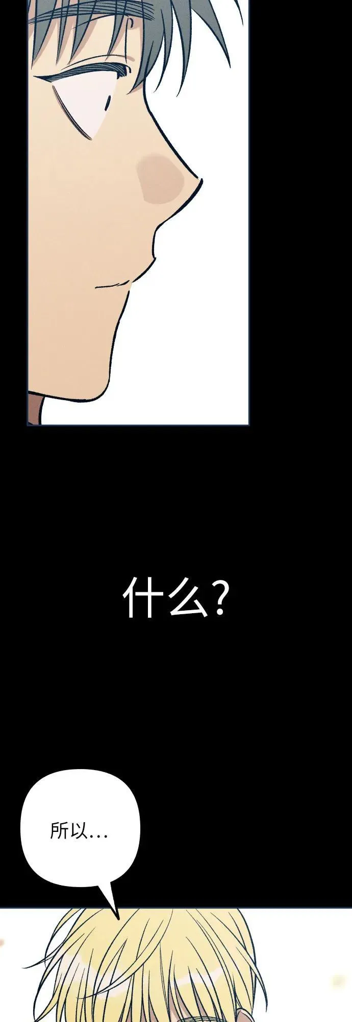 第74话 第39页