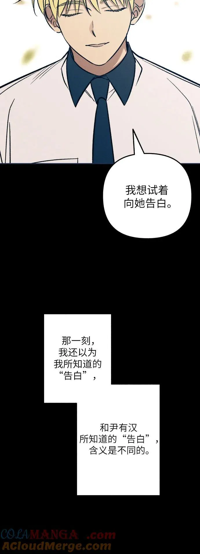 第74话 第40页