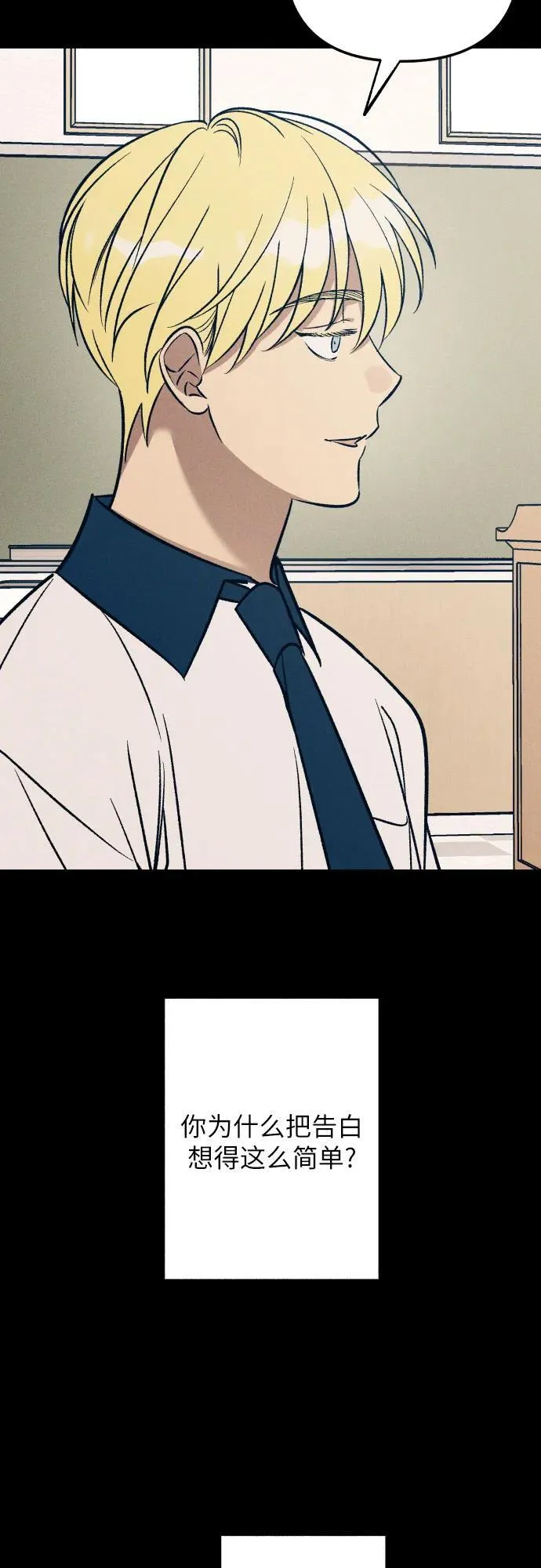 第74话 第42页