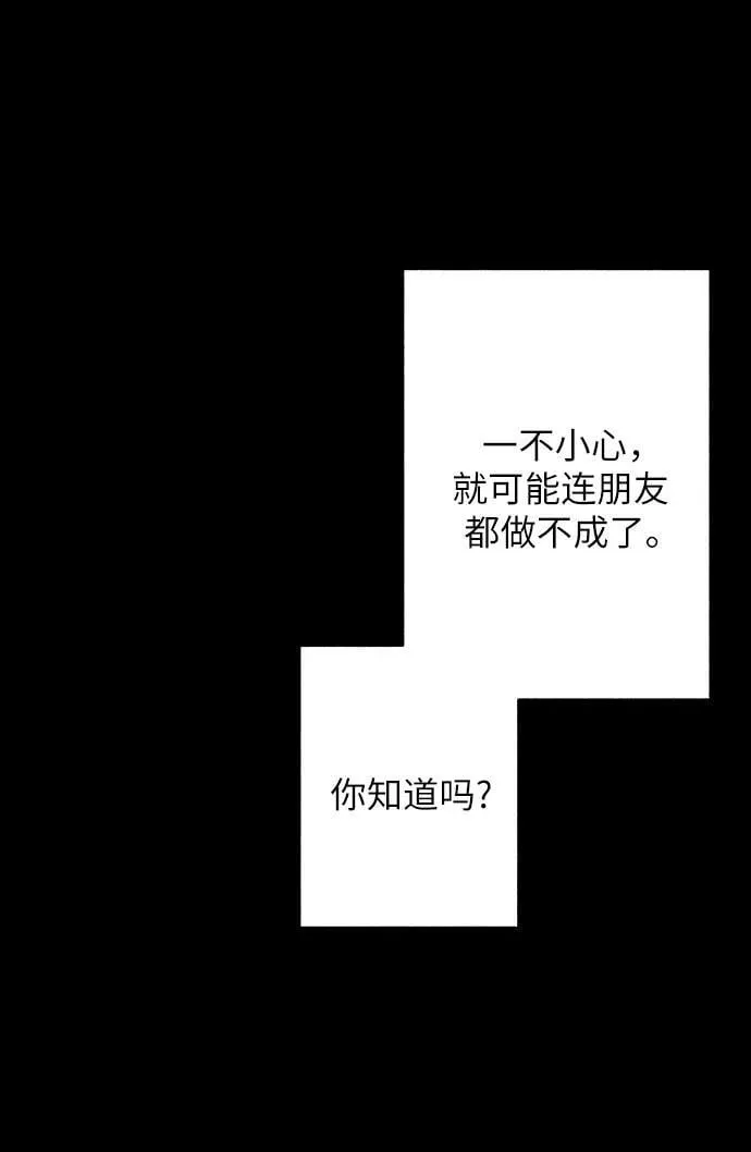 第74话 第44页
