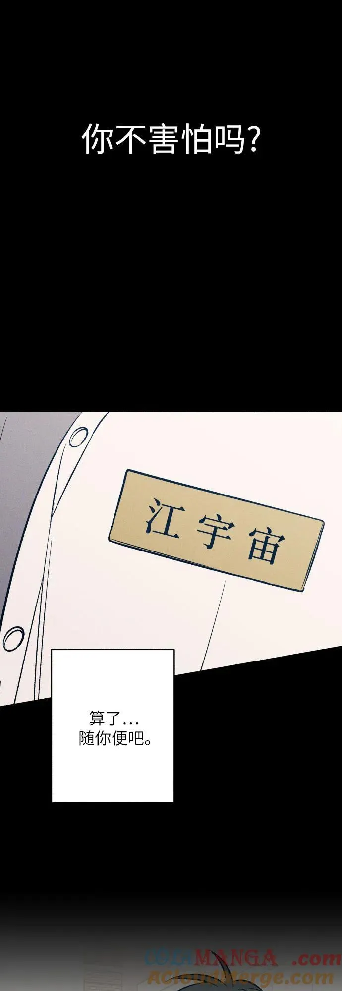 第74话 第46页