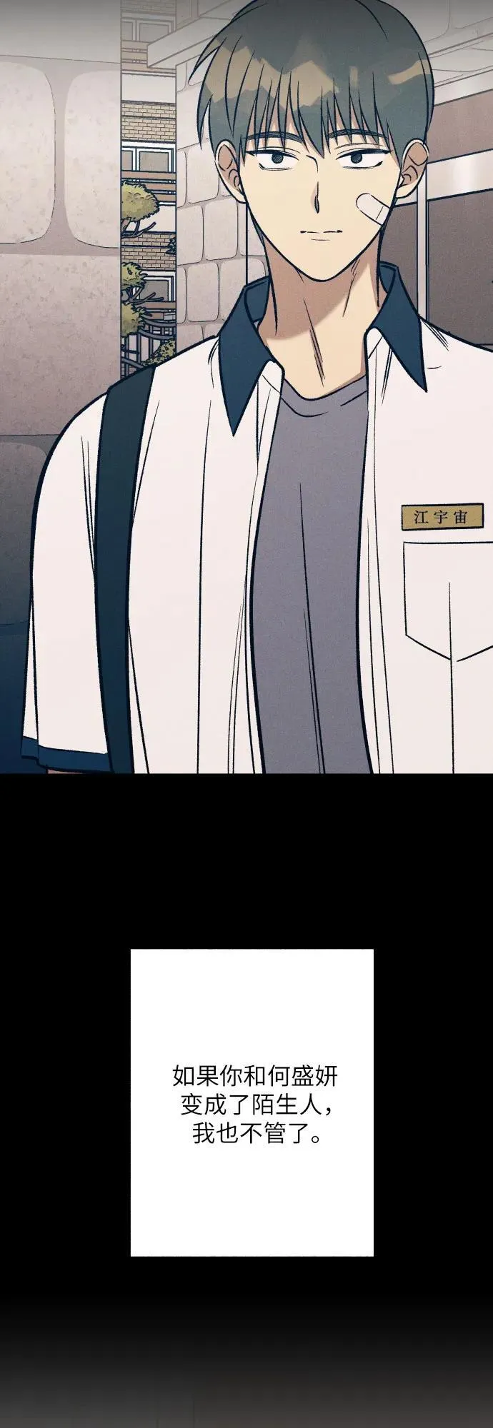 第74话 第47页