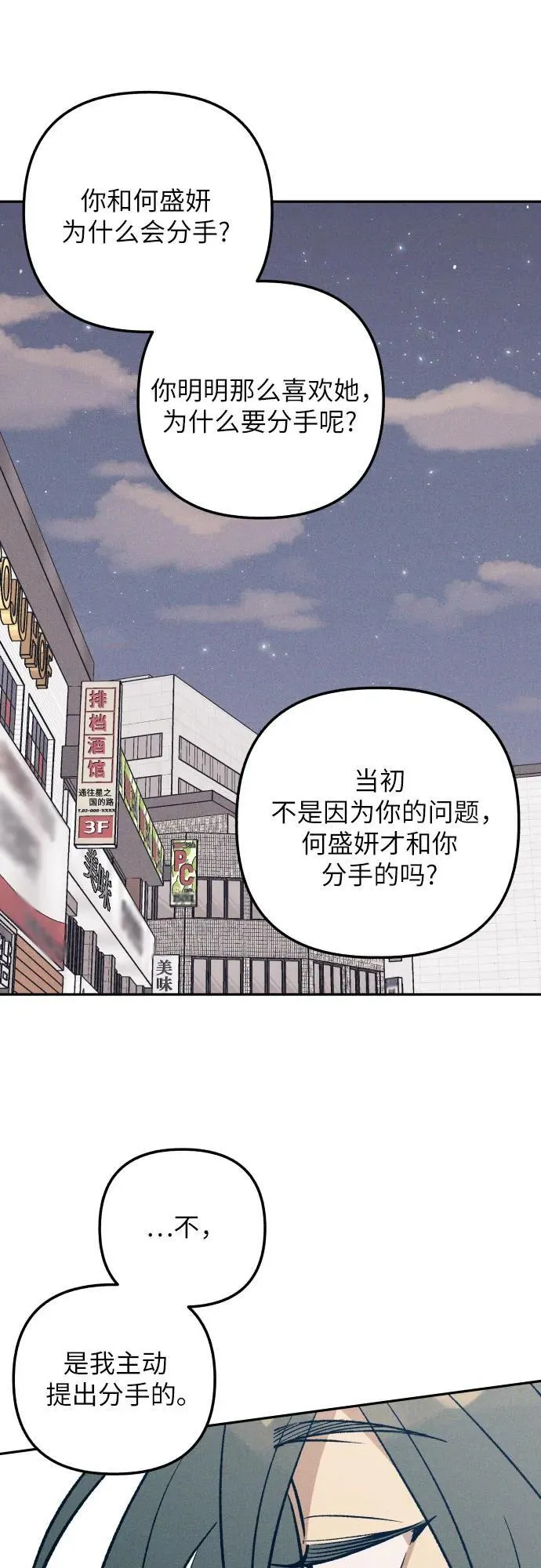 第74话 第50页