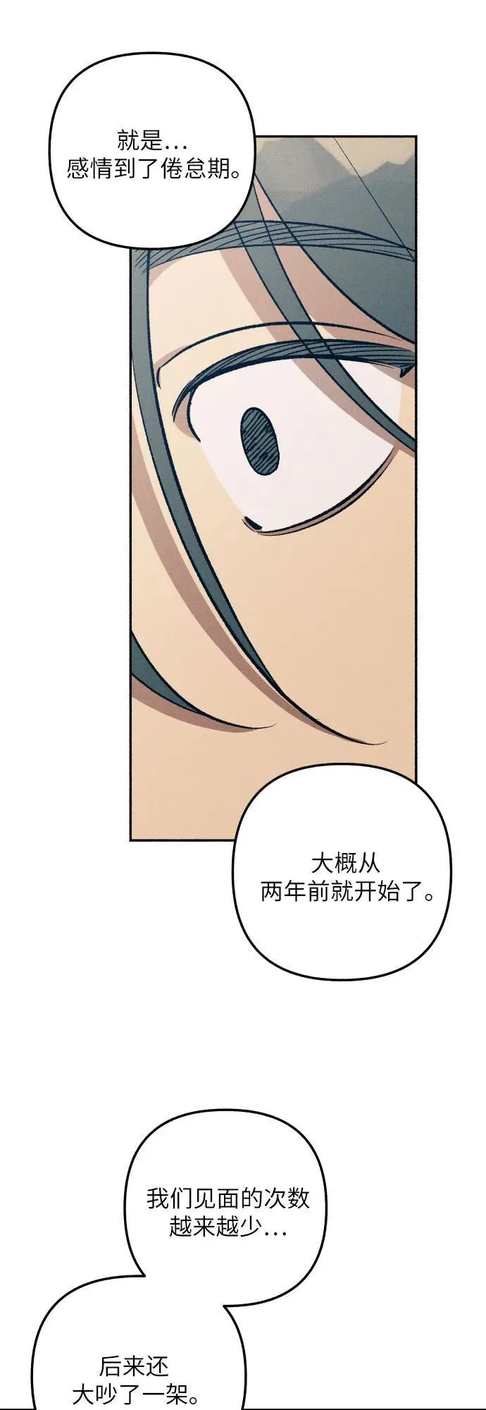 第74话 第53页