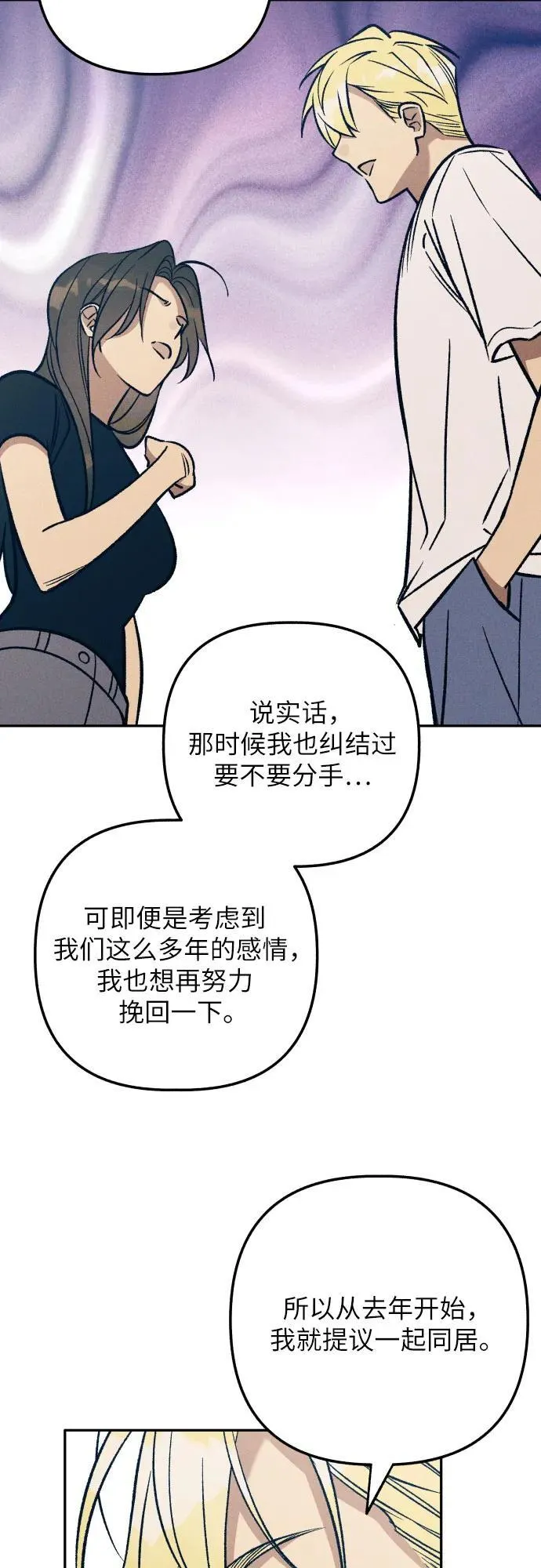 第74话 第54页