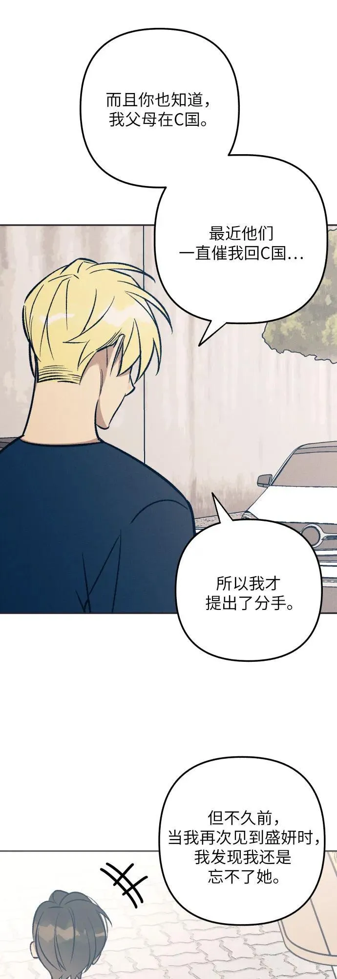 第74话 第57页