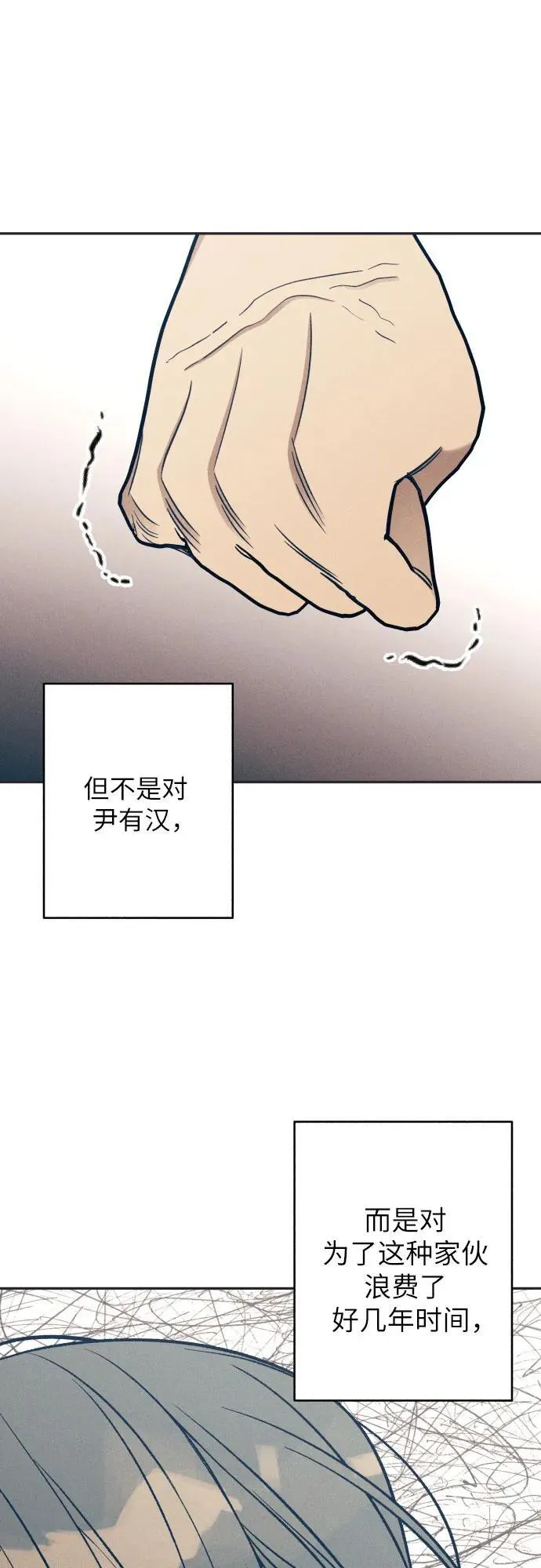 第74话 第60页