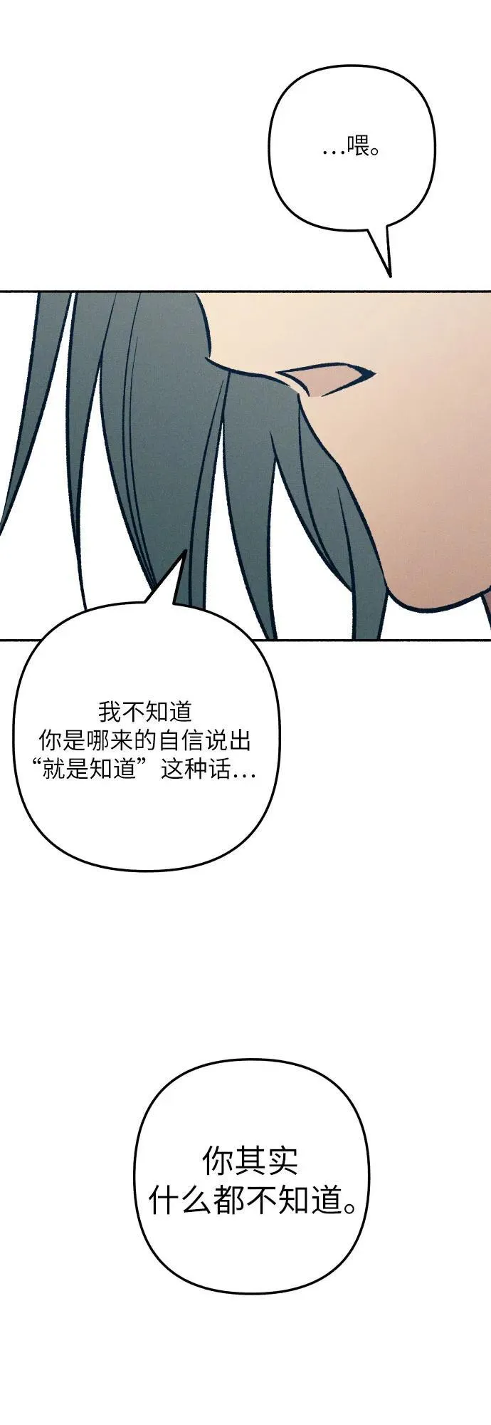 第74话 第62页