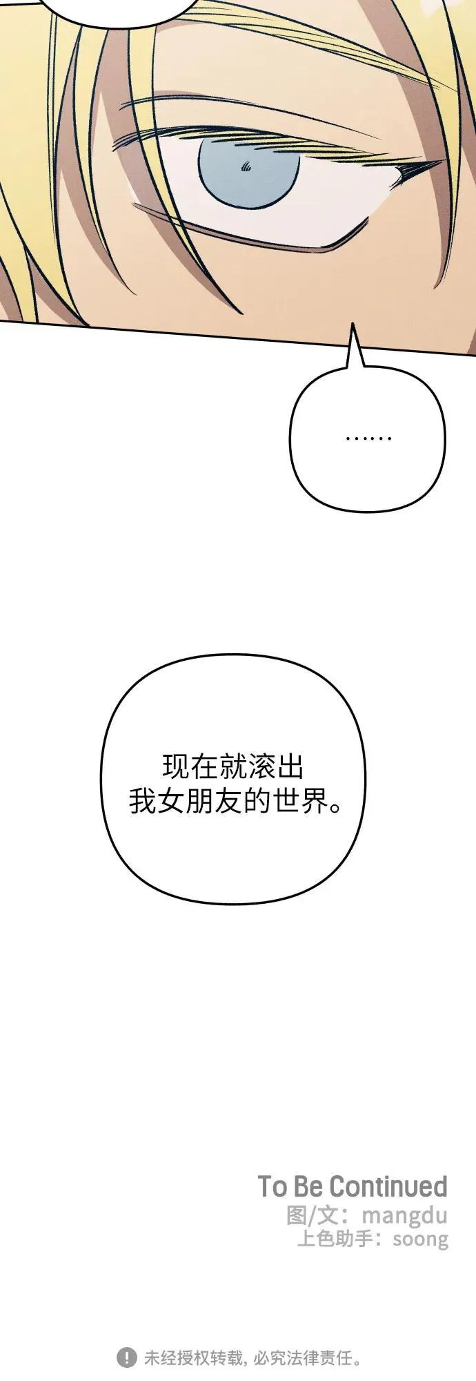 第74话 第66页