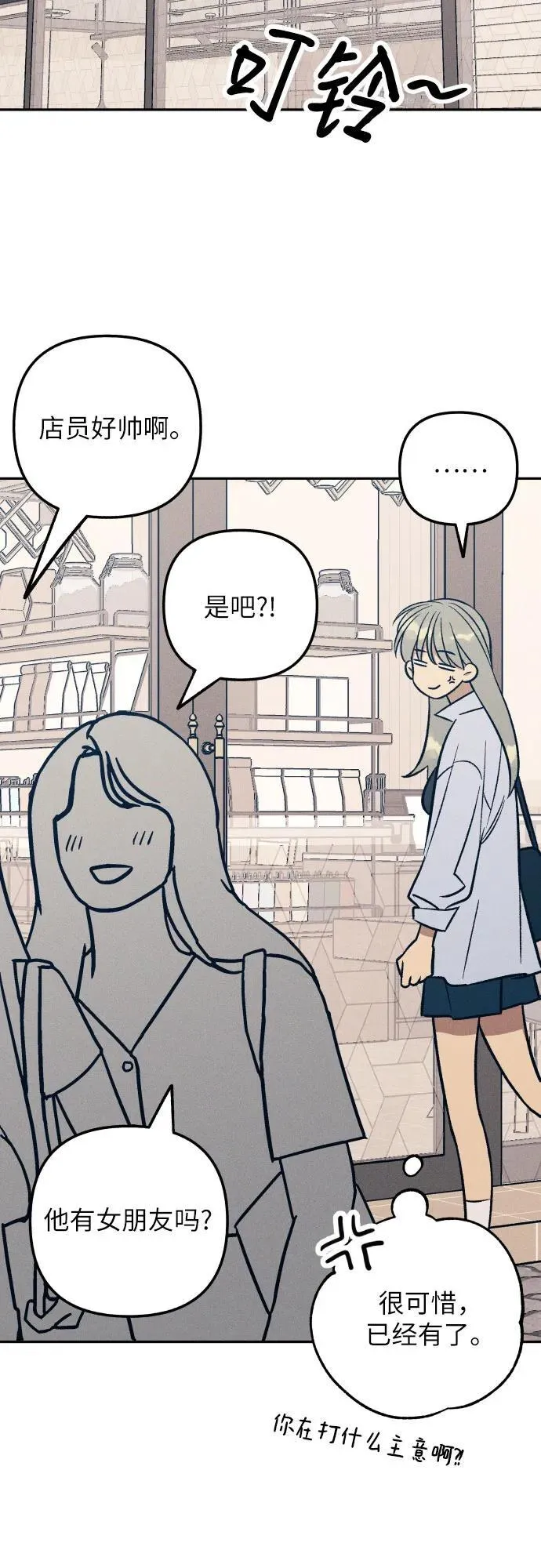第75话 第3页