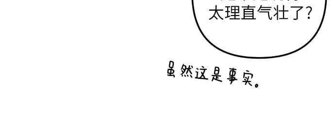 第75话 第11页