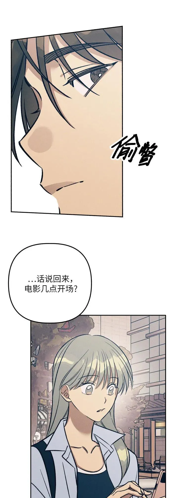 第75话 第12页