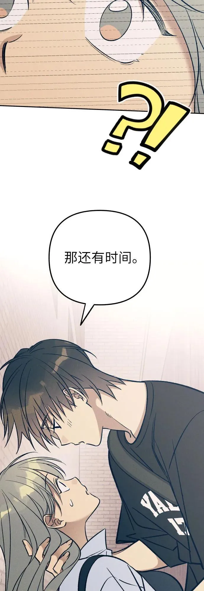 第75话 第14页