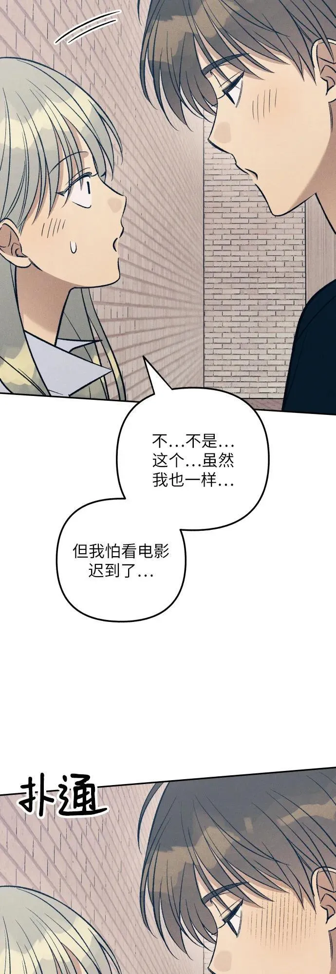 第75话 第17页