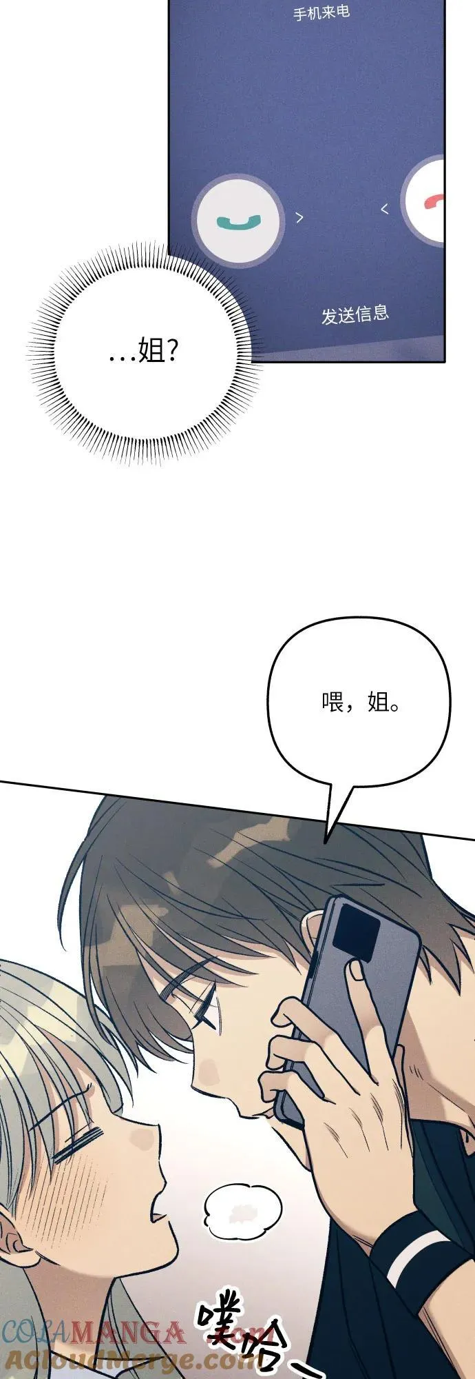 第75话 第25页