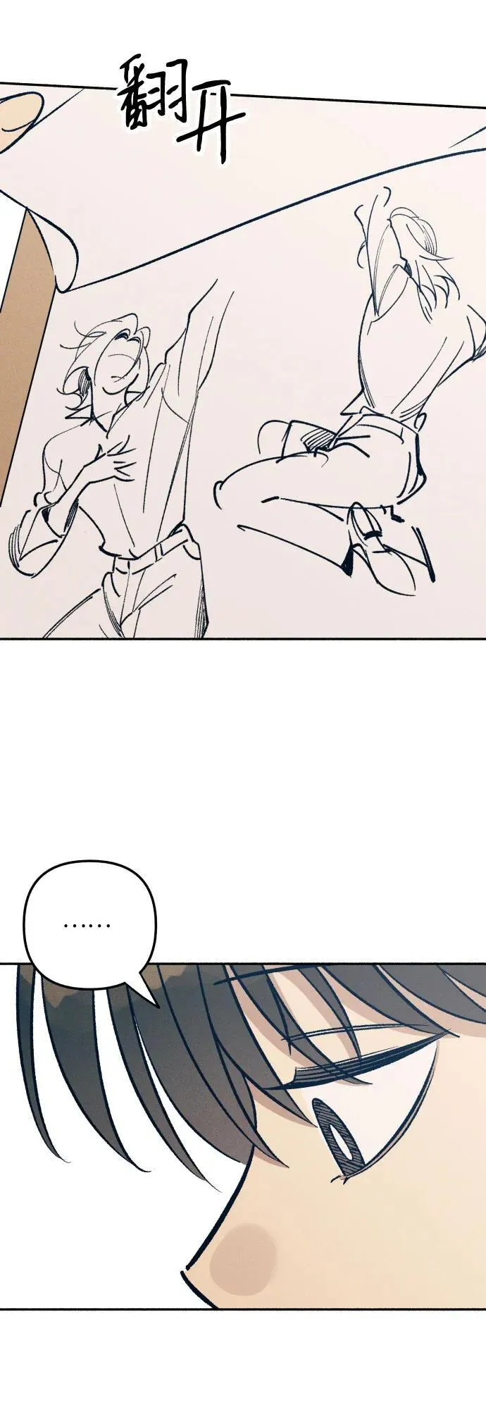 第75话 第30页