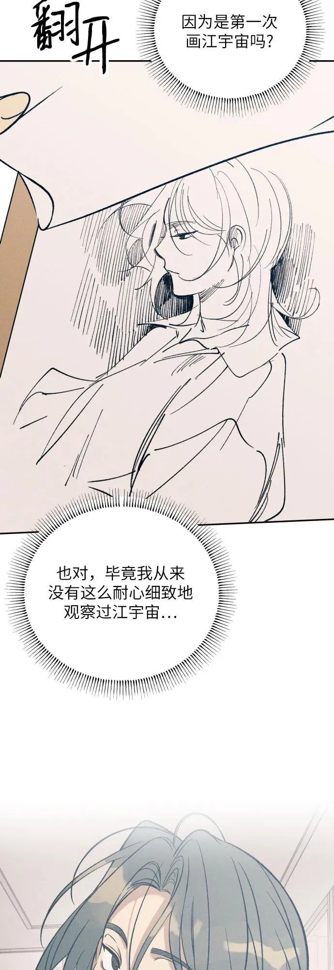 第75话 第32页