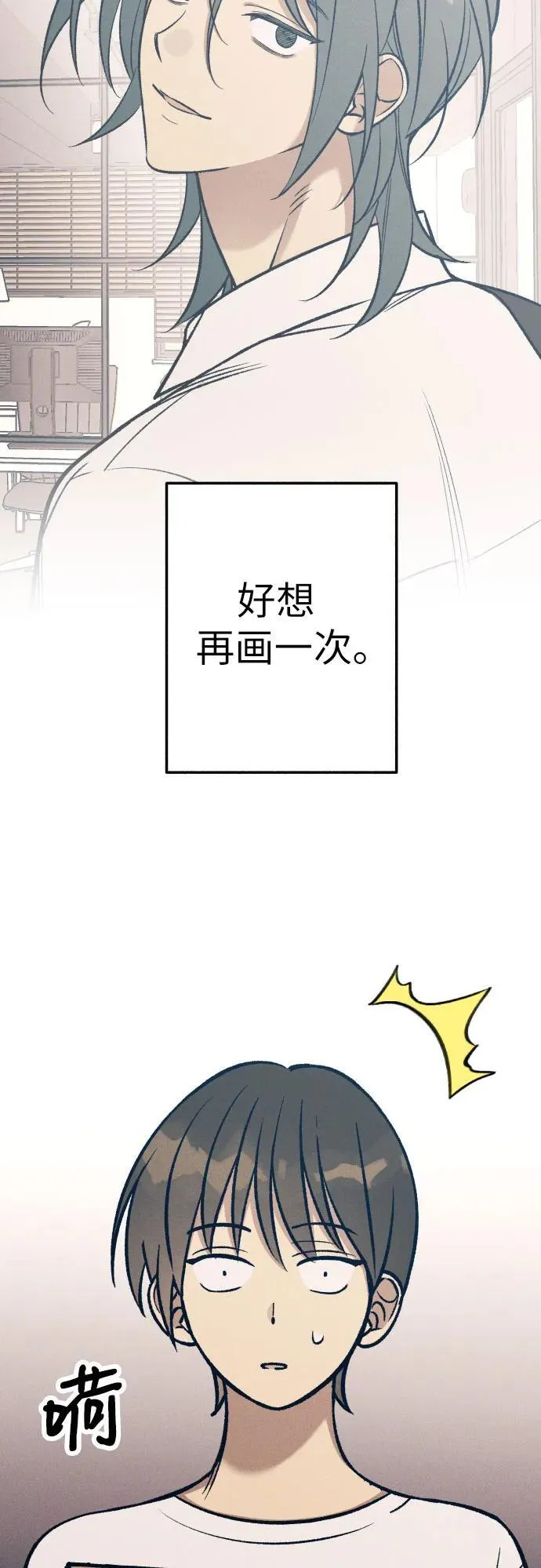 第75话 第33页