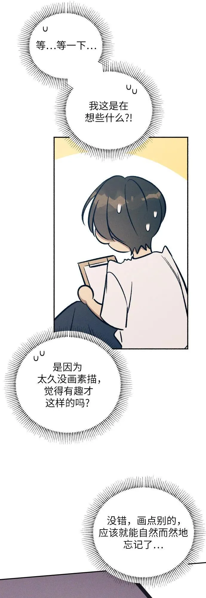 第75话 第35页