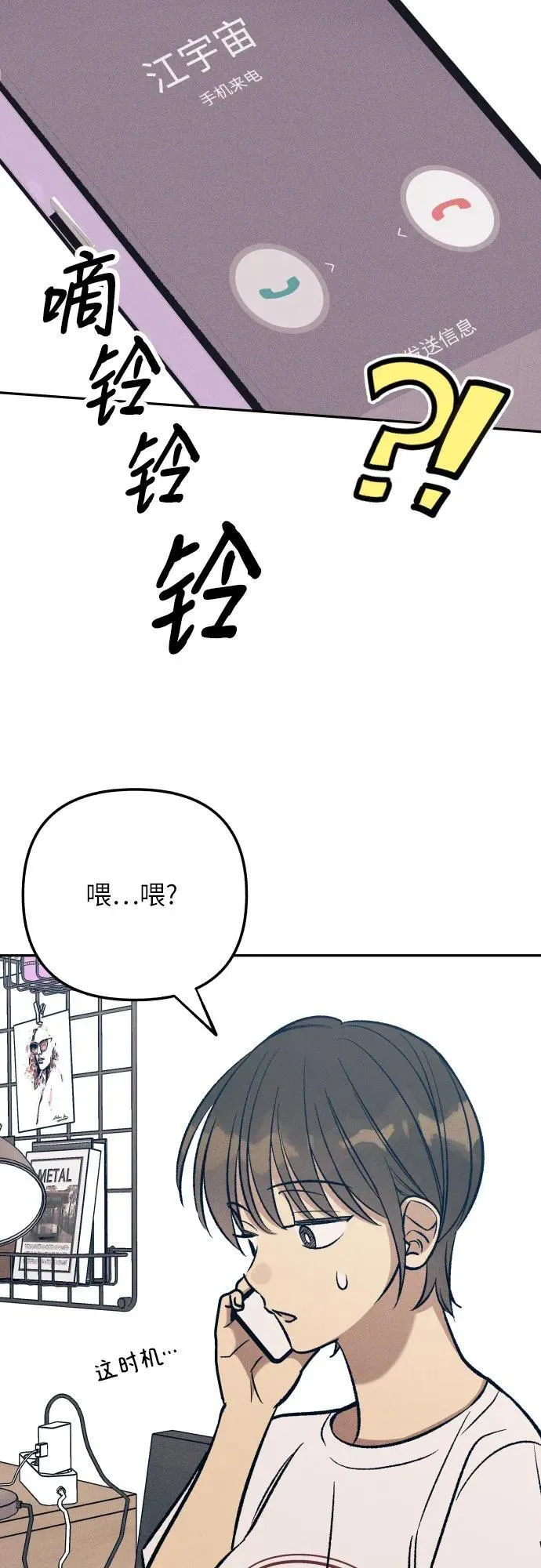 第75话 第36页