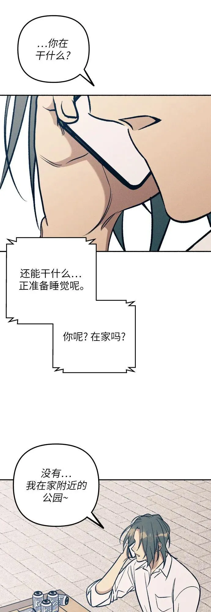 第75话 第38页
