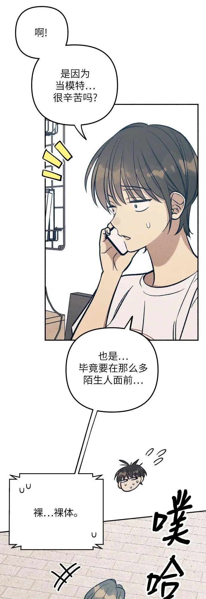 第75话 第41页