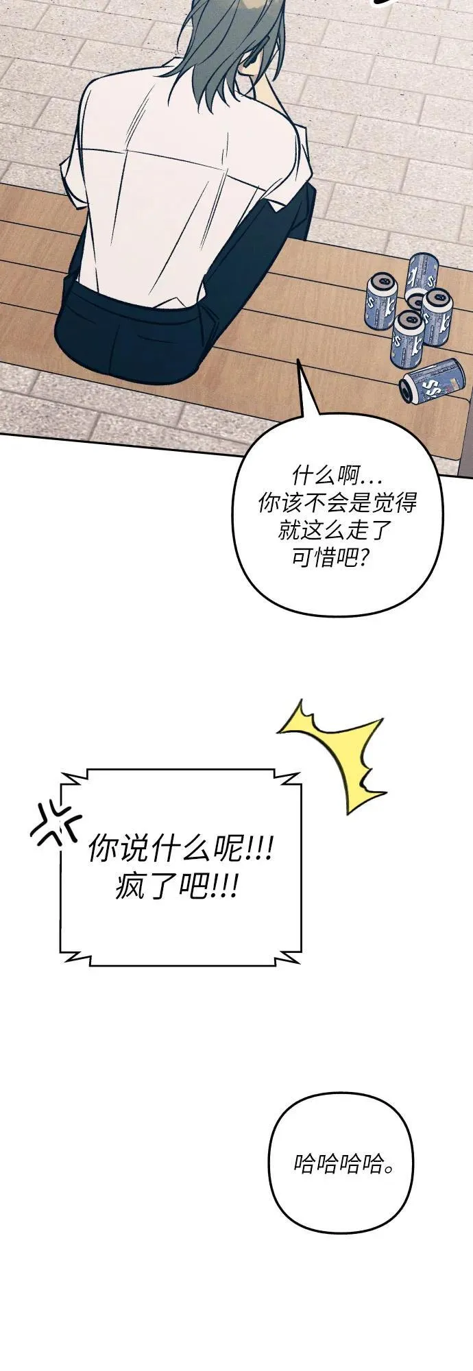 第75话 第42页