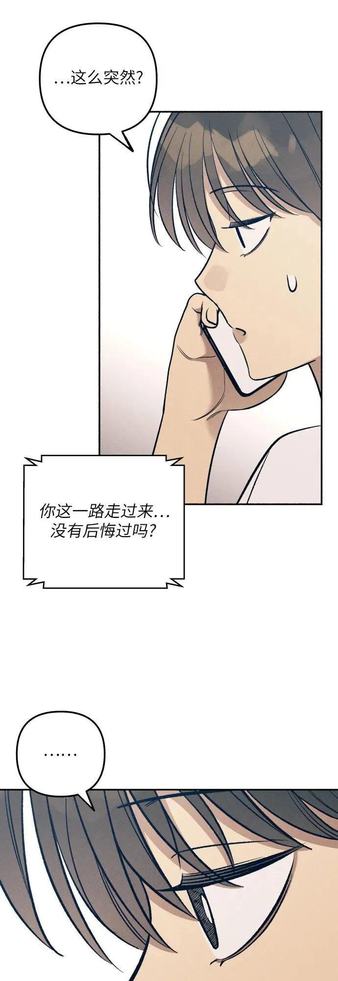 第75话 第44页