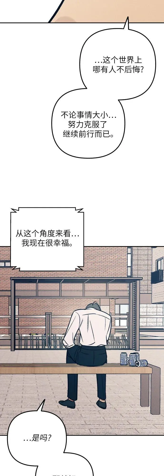 第75话 第45页
