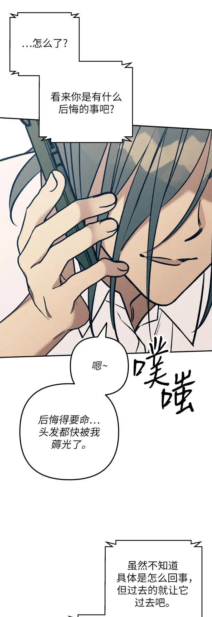 第75话 第47页