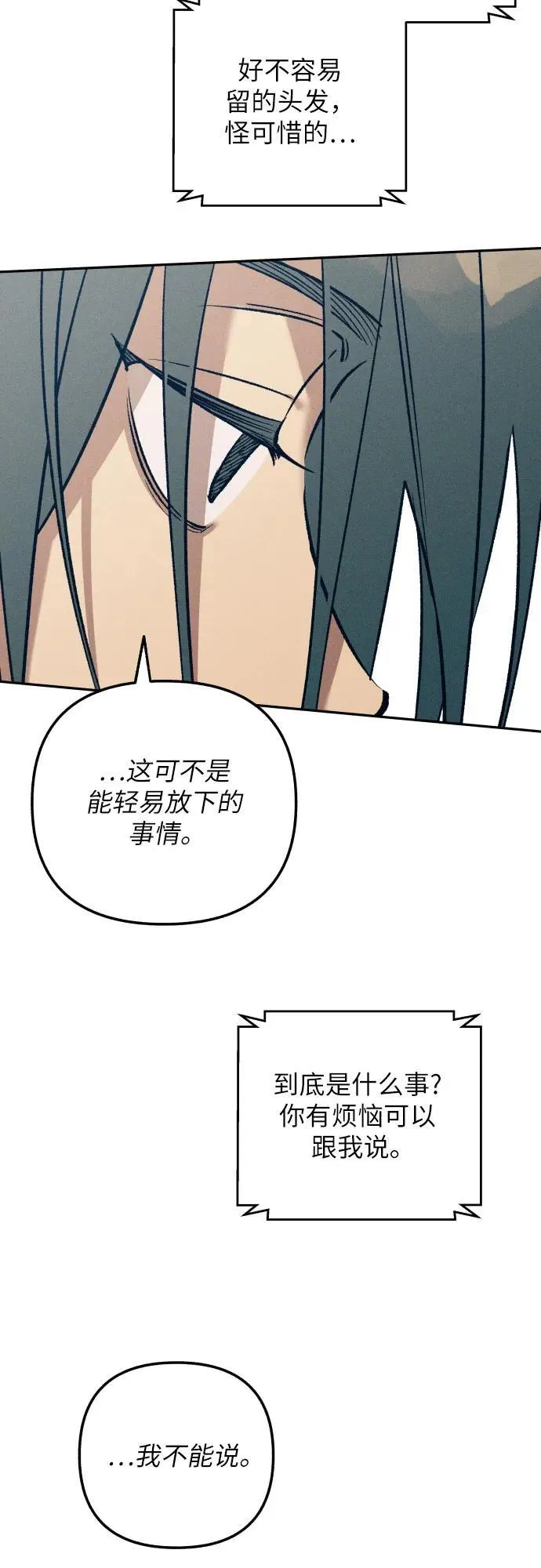 第75话 第48页