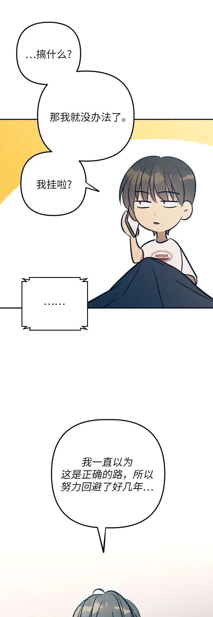 第75话 第50页