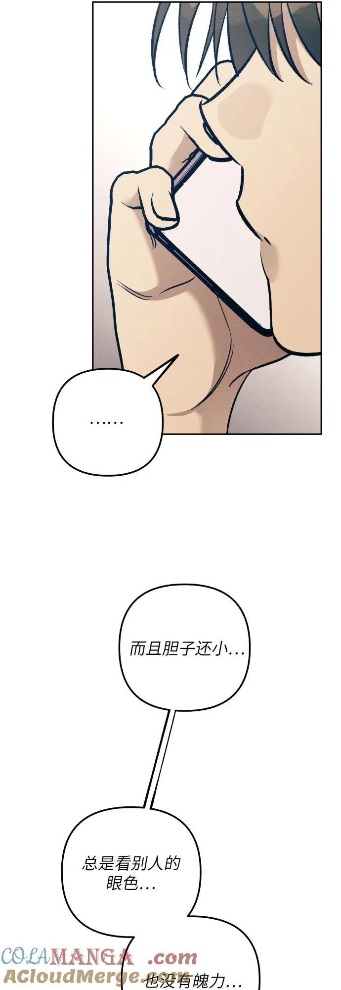 第75话 第52页