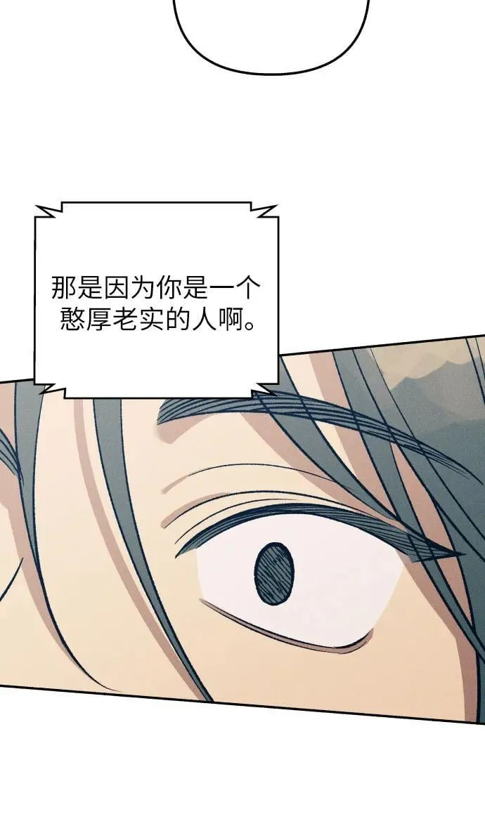 第75话 第53页