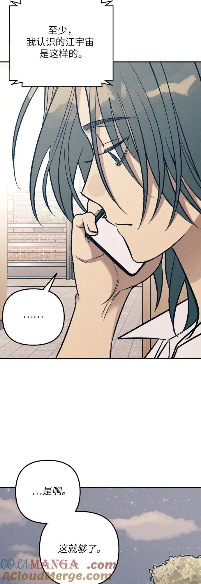 第75话 第55页