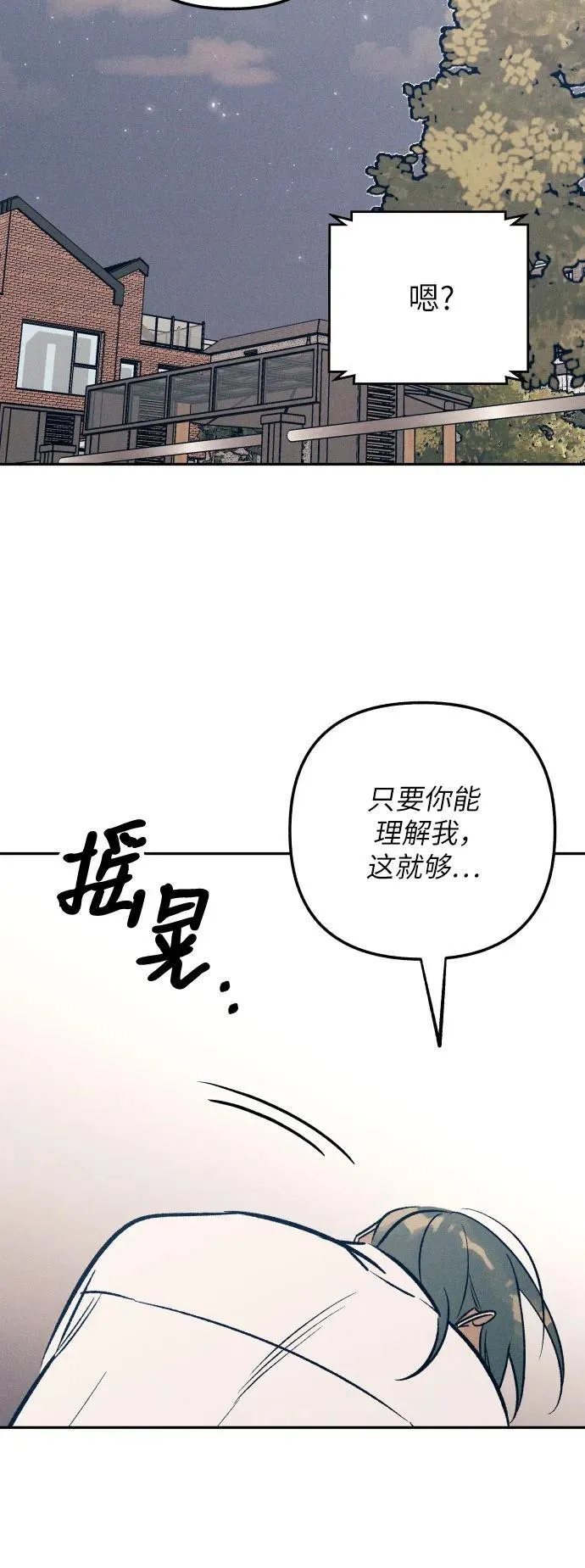 第75话 第56页