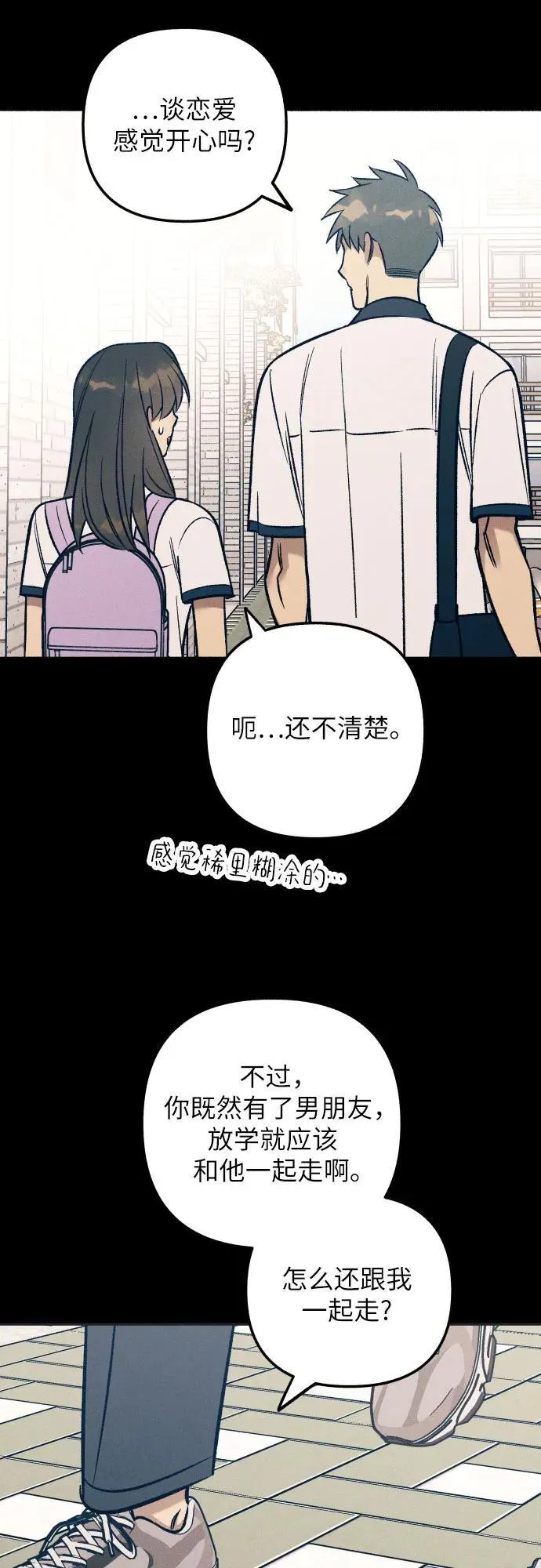 第75话 第60页