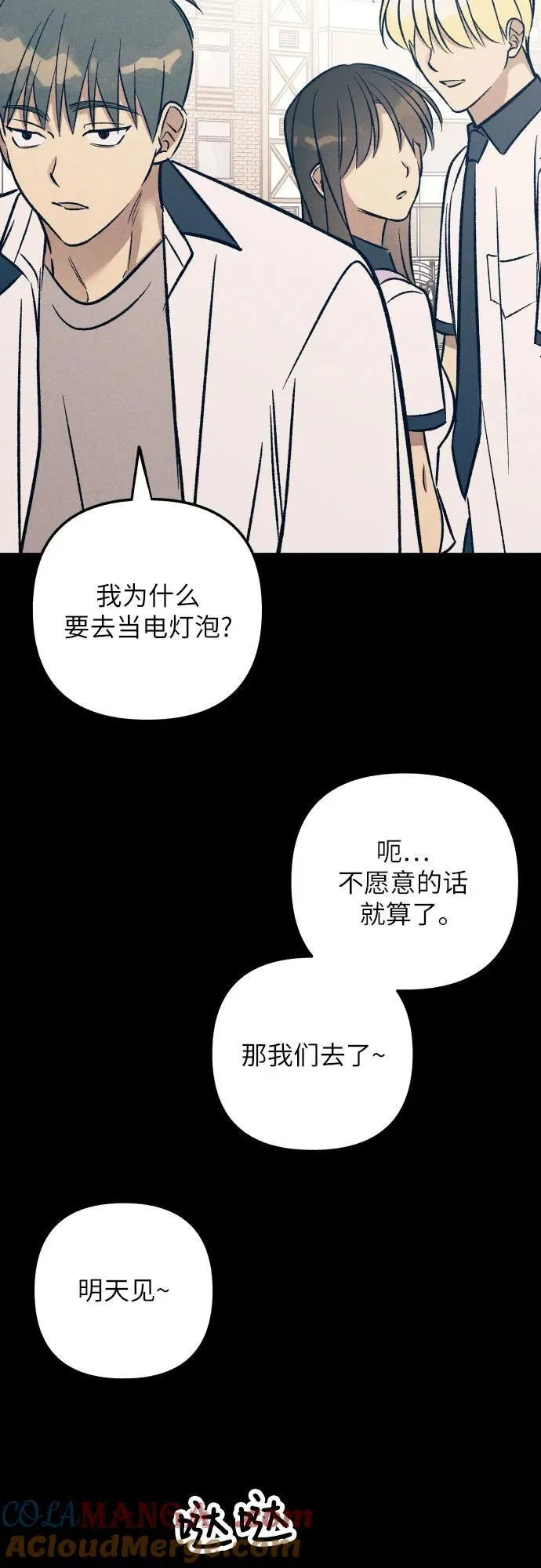 第75话 第64页