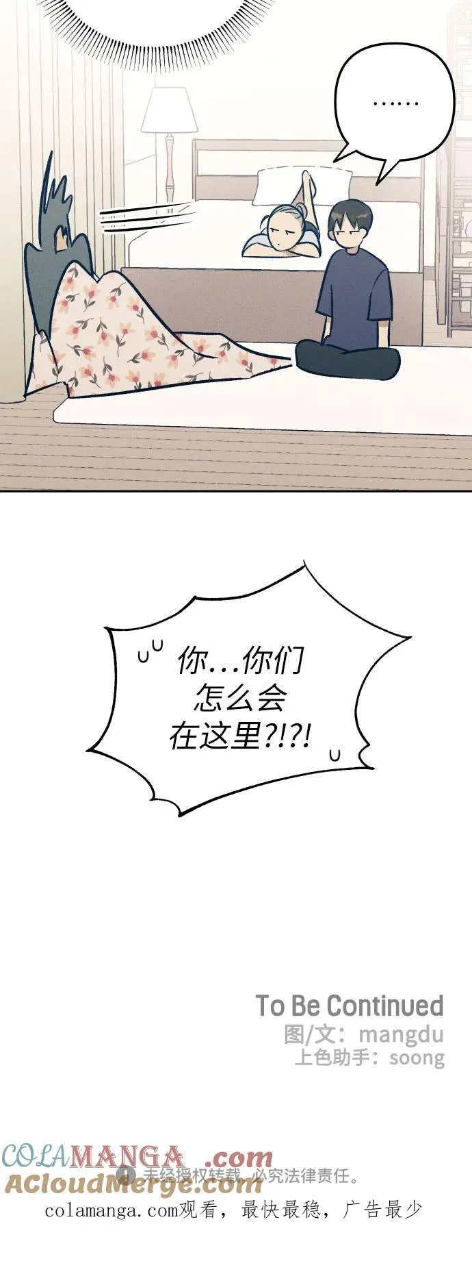 第75话 第73页