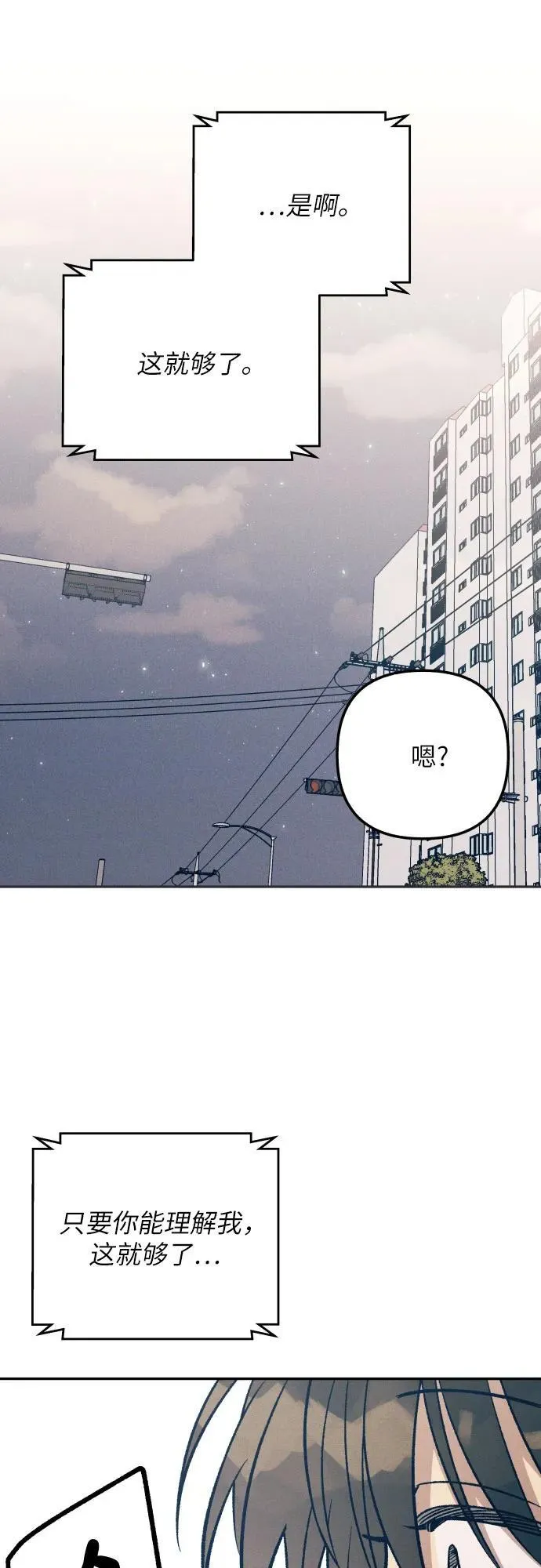 第76话 第2页