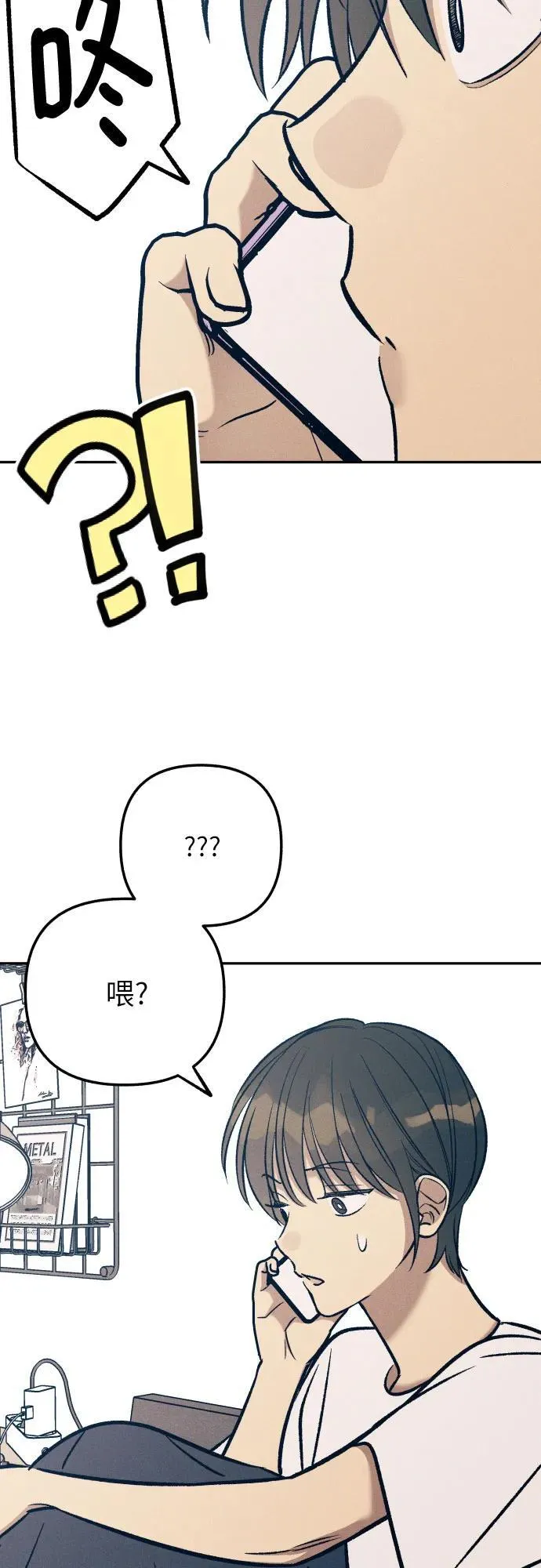 第76话 第3页