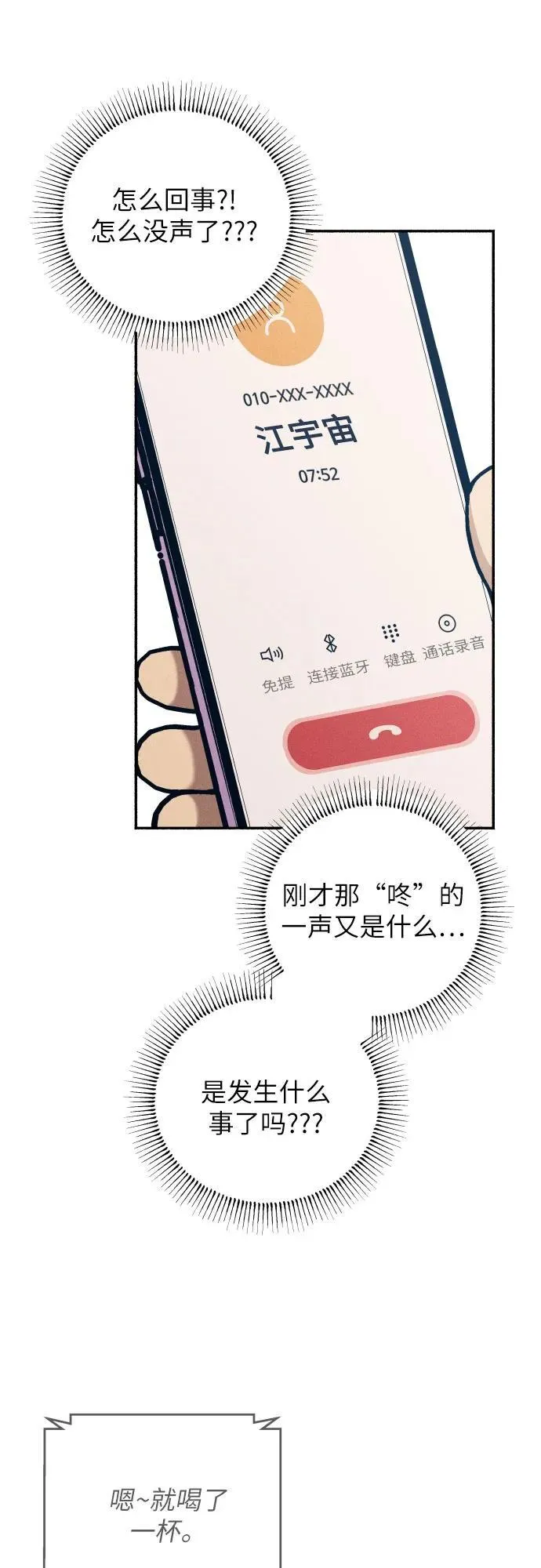 第76话 第5页
