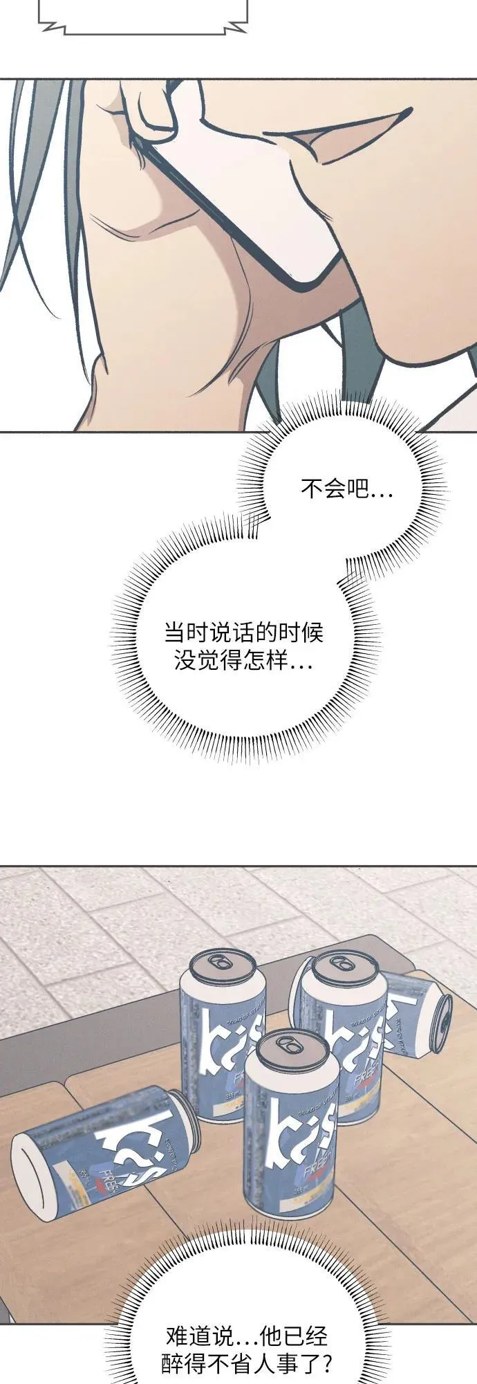 第76话 第6页