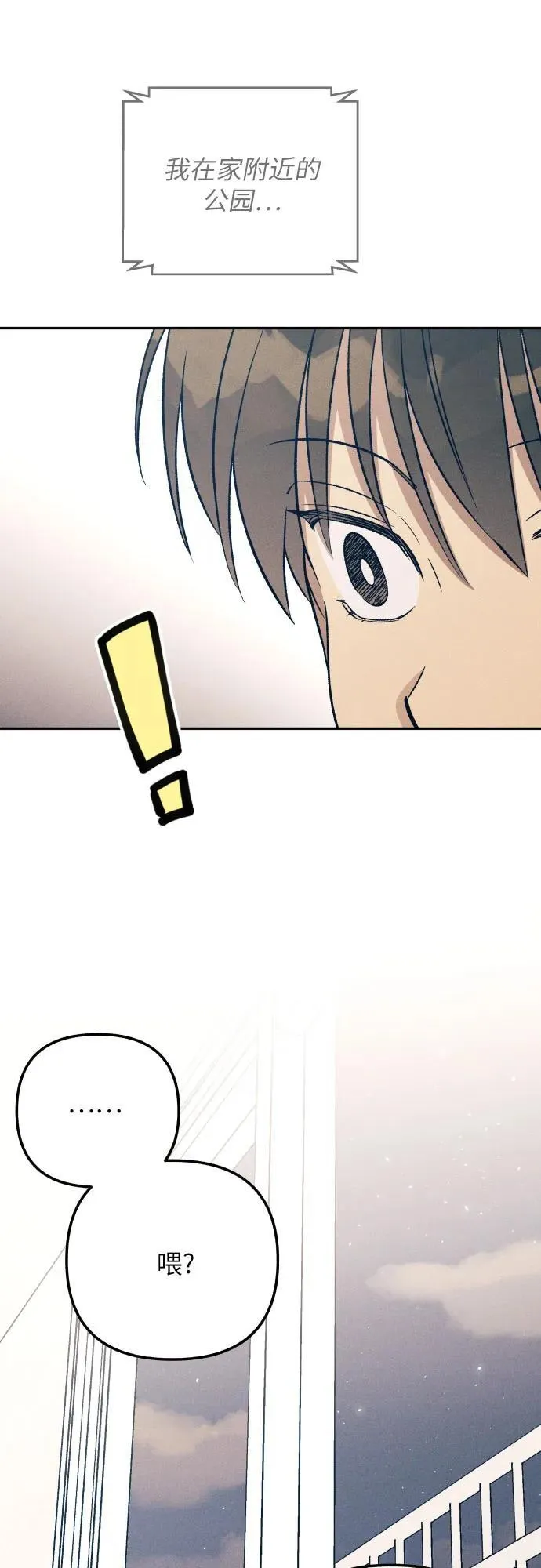 第76话 第8页
