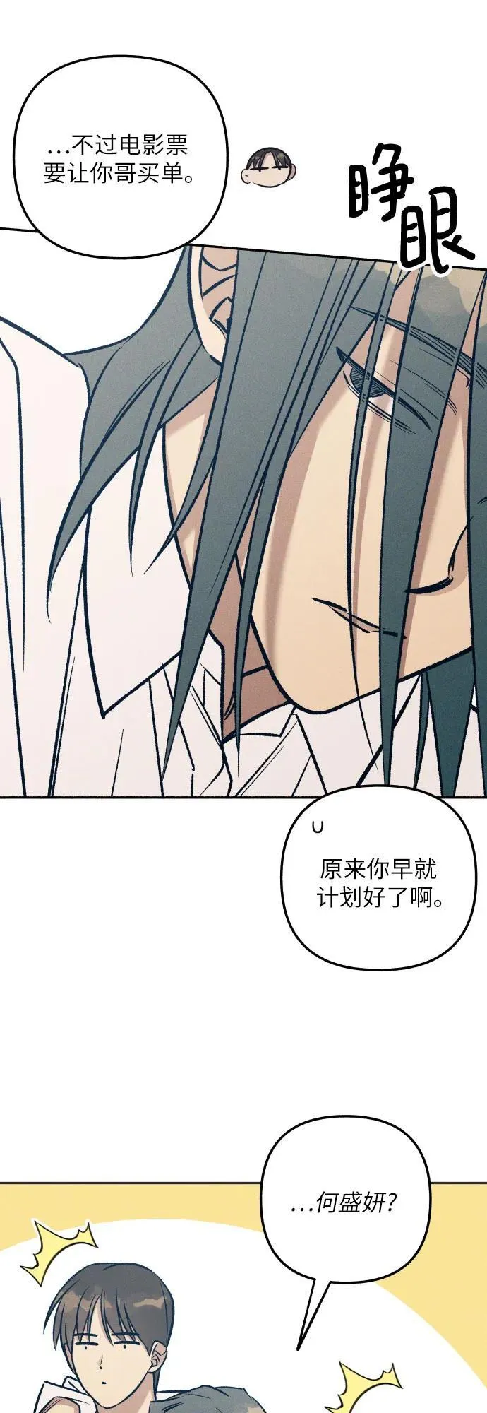 第76话 第15页